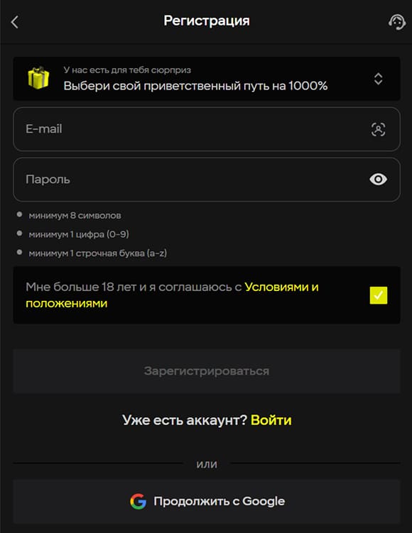 Стандартный способ регистрации на сайте