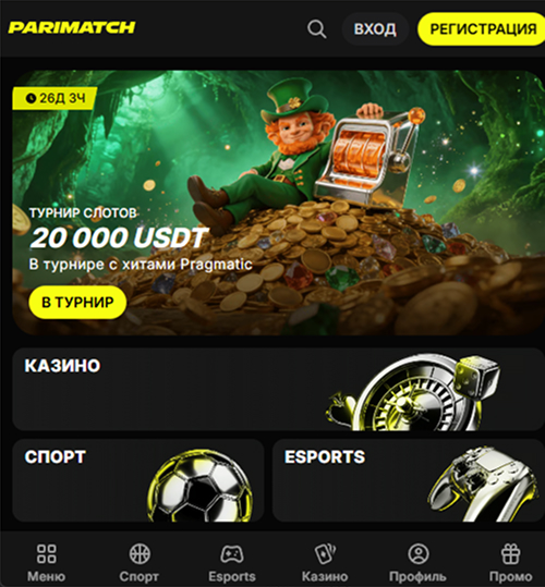 Регистрация аккаунта в мобильном приложении Parimatch