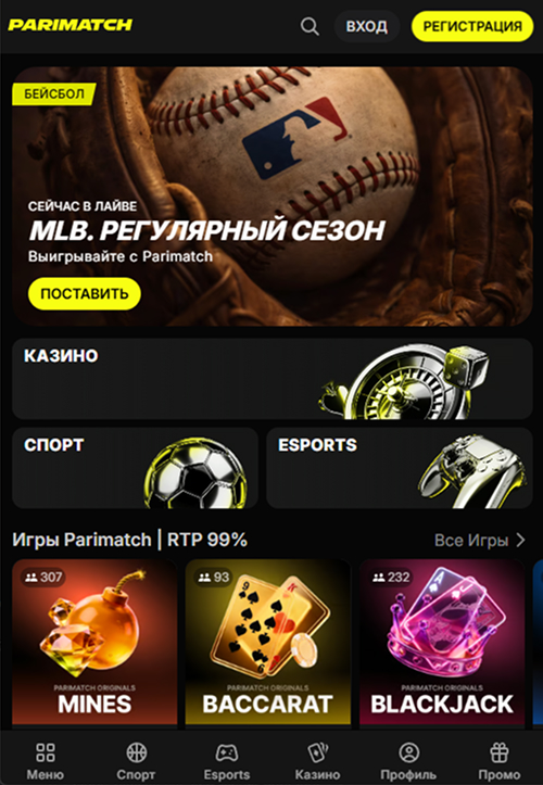 Загрузка приложения Parimatch на Android