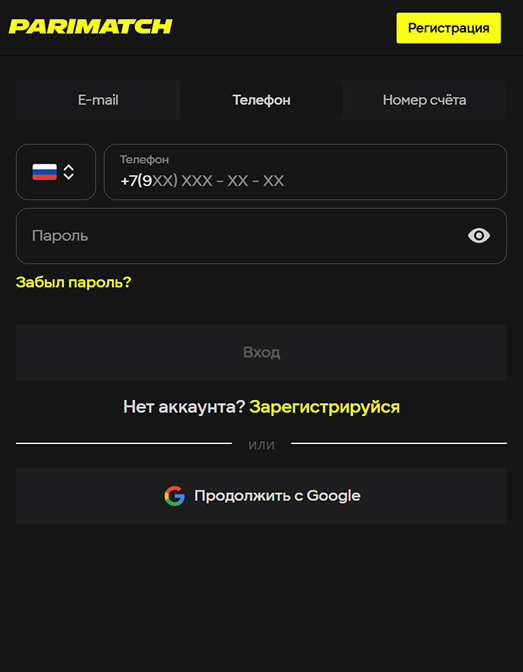 Регистрация Parimatch по номеру телефона